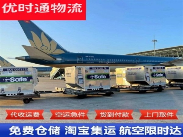 献县到葡萄牙空运加急专线